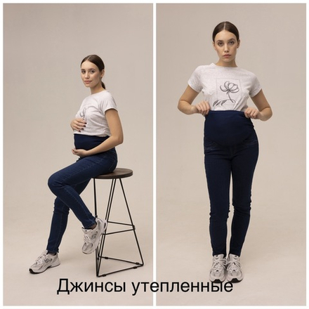 Джинсы синие на флисе для беременных