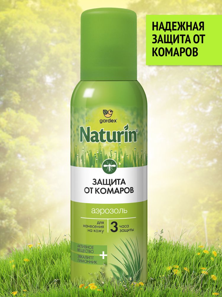 GARDEX  Naturin Аэрозоль-репеллент от комаров 100 мл (24)