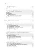 System Design: пережить интервью