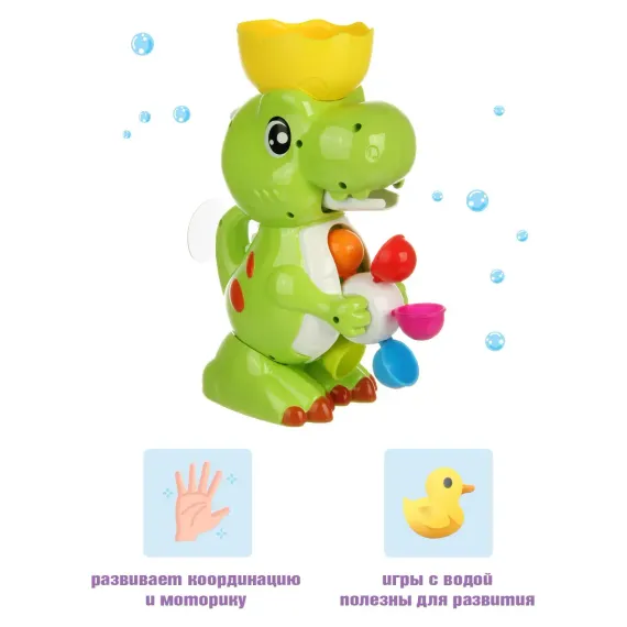 Игрушка для купания Veld Co Водяная мельница брызгалка Динозаврик