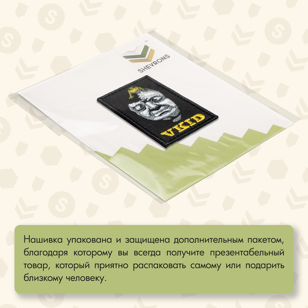 Нашивка на одежду, патч, шеврон на липучке "Вкид" 7,8х4,8 см