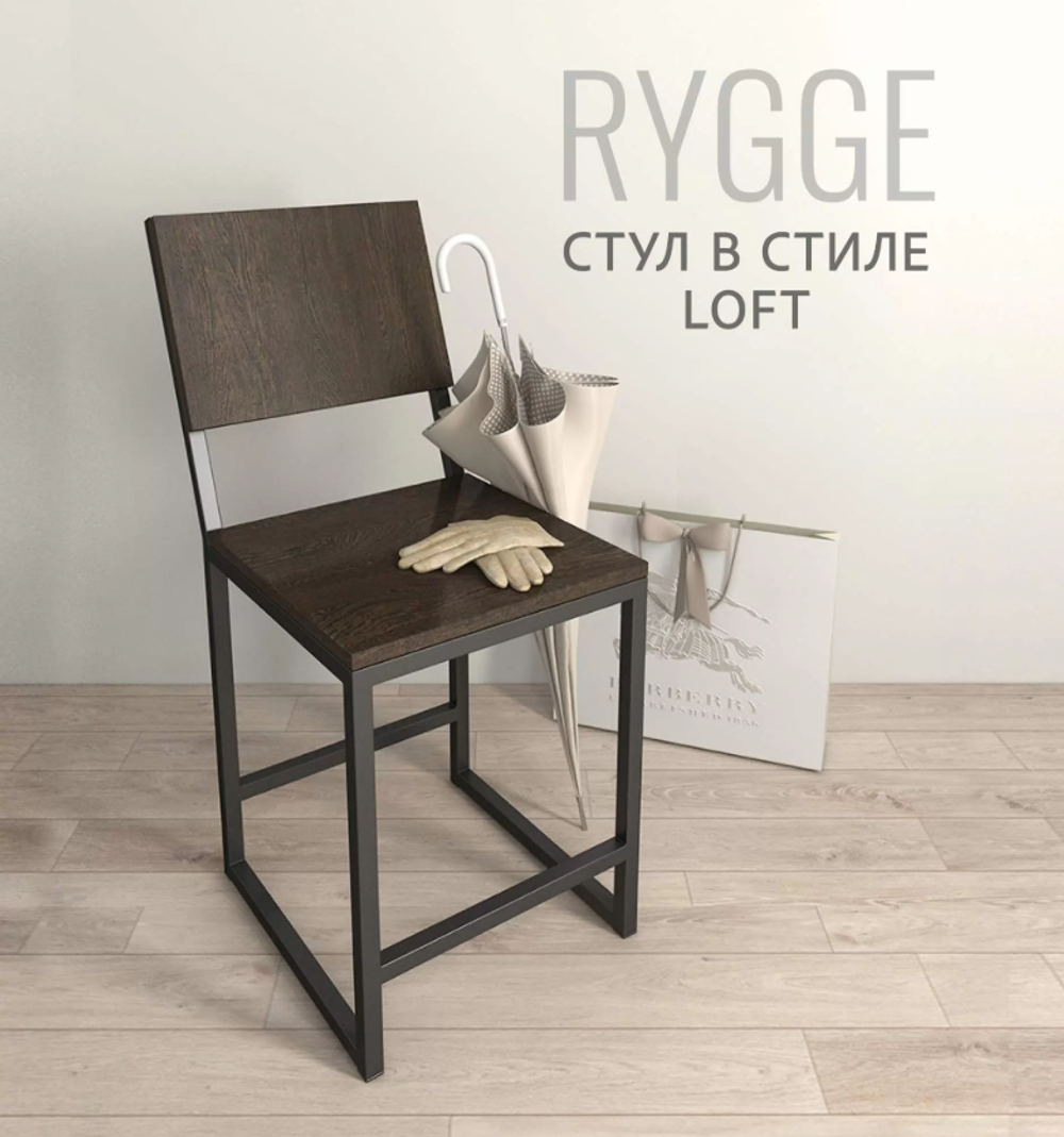 Стул для кухни прямой с откидной спинкой Rygge