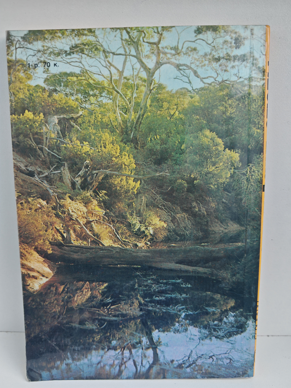 Австралийские этюды