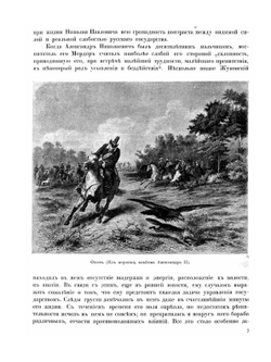 Великая реформа: русское общество и крестьянский вопрос в прошлом и настоящем. Том 5 | С. П. Мельгунов