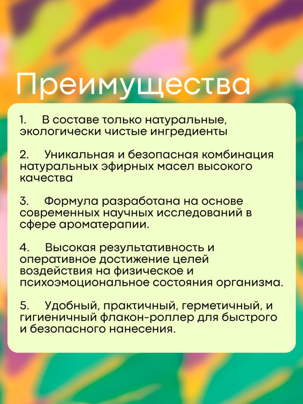 Масло для ванны и тела «Гармонизирующее»