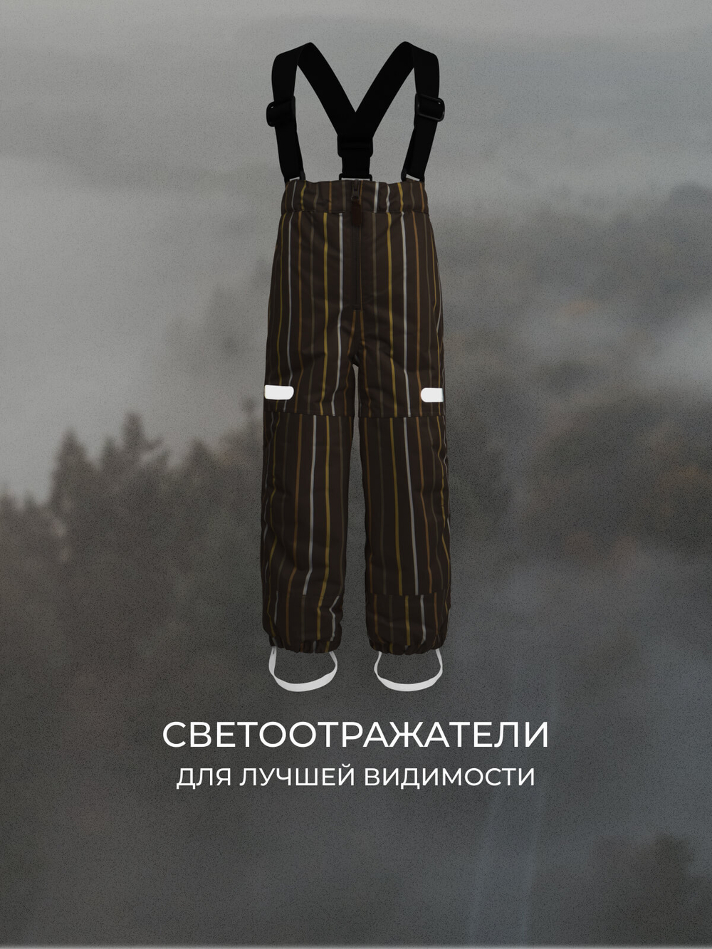 Брюки непромокаемые Mjölk Cocoa Stripes