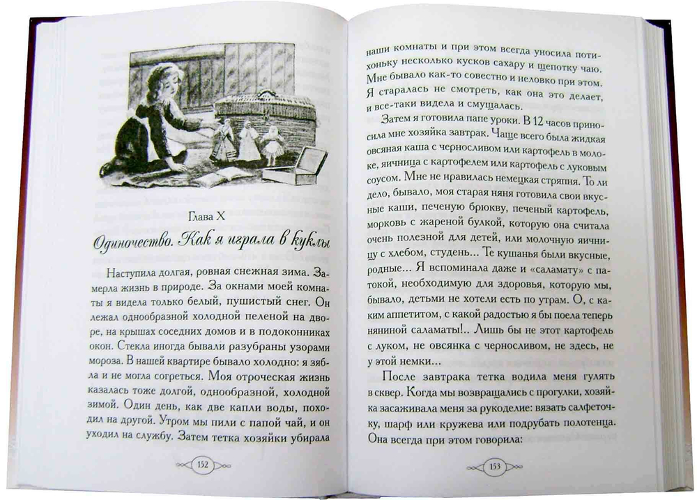 Жизнь пережить - не поле перейти. Клавдия Лукашевич