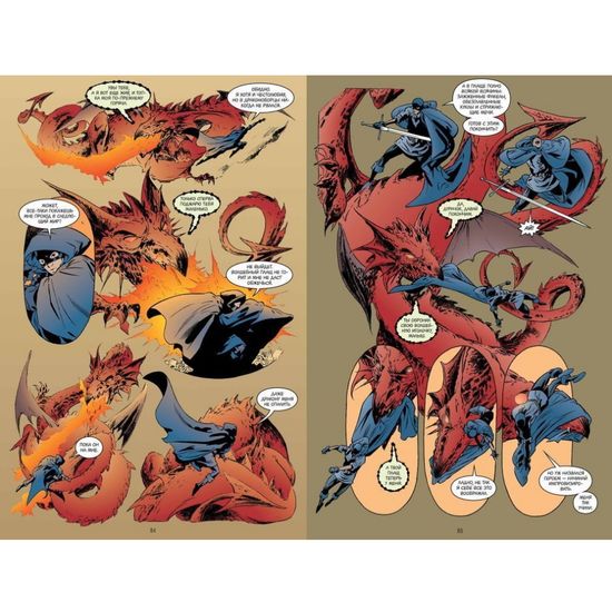 Комикс СКАЗКИ. Билл Уиллингхэм. Книга 5