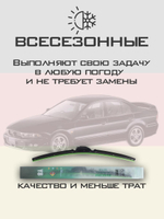 Щетки стеклоочистителя HUOYE Y8 550/450 мм на Mitsubishi Galant | Hook/J-Hook