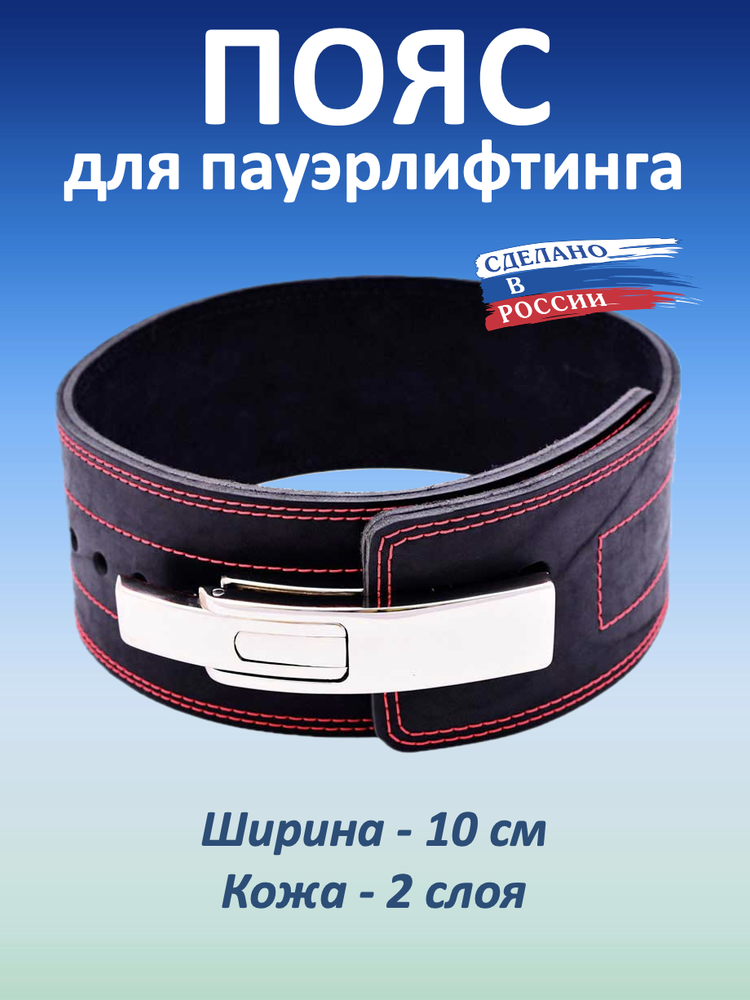 Пояс с карабином, 2 слоя, 10 см (L (80-100 см))