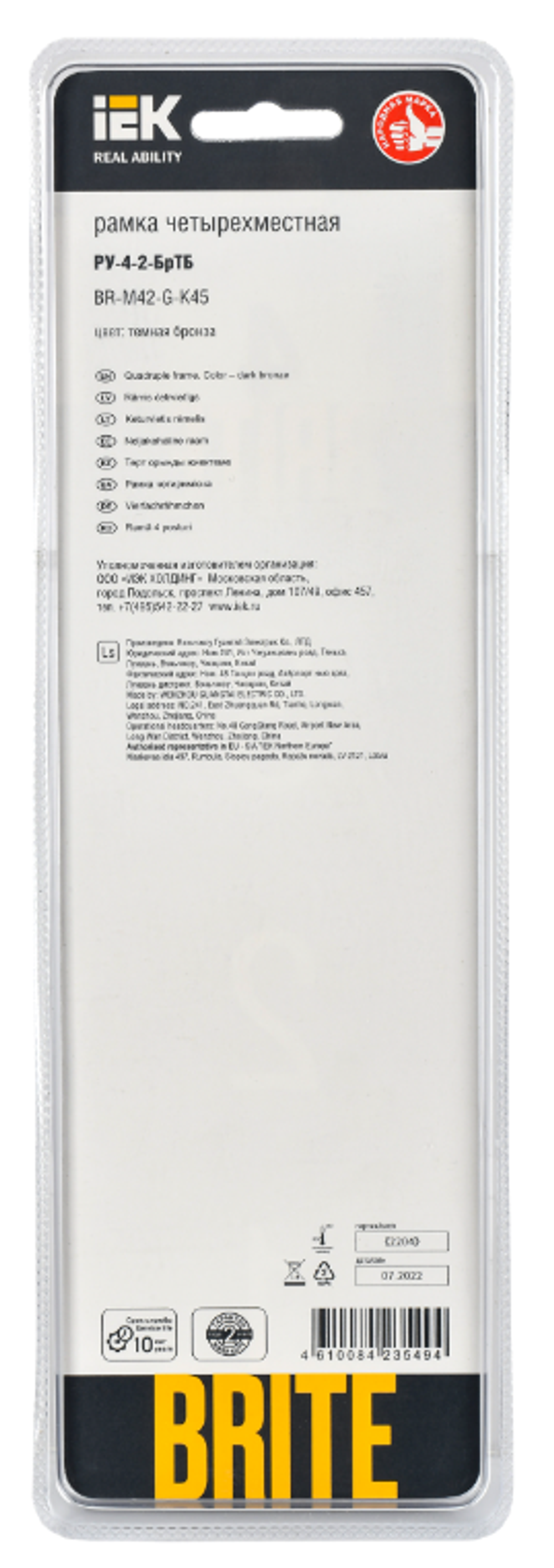 Рамка четверная  IEK BR-M42-G-K45