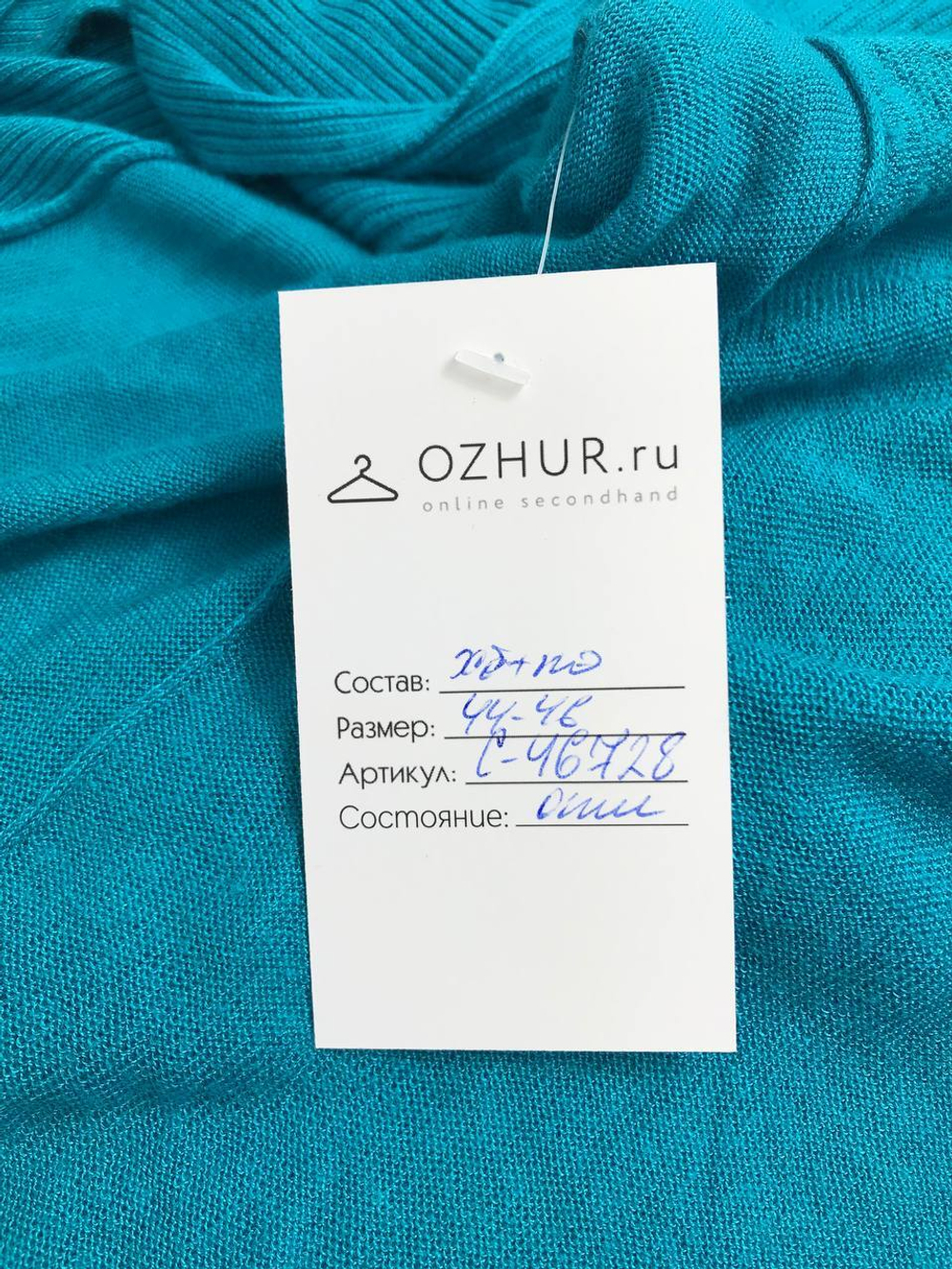 Кардиган яркий 44-46 размер