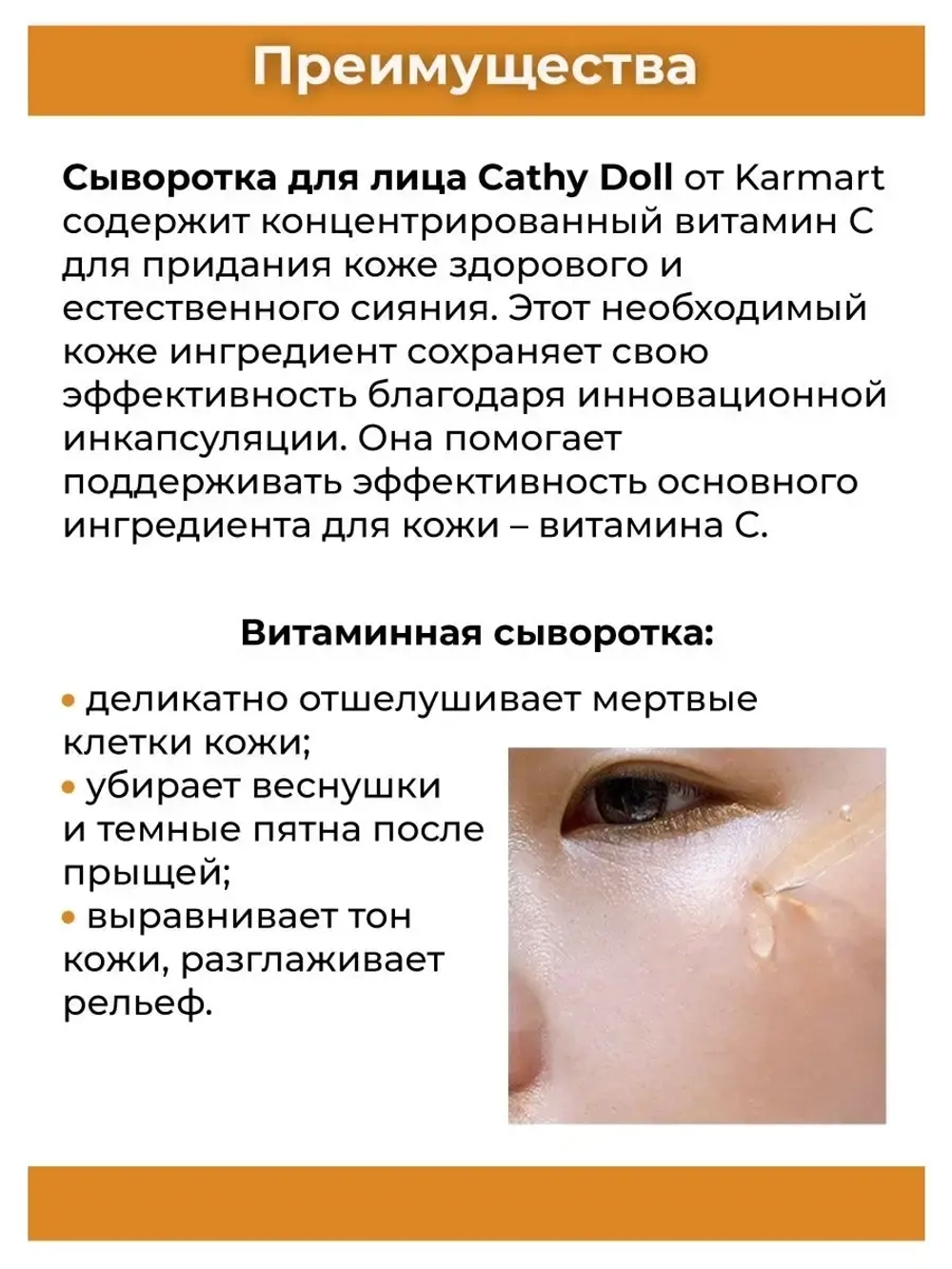 Сыворотка для лица осветляющая 100% , 30 мл