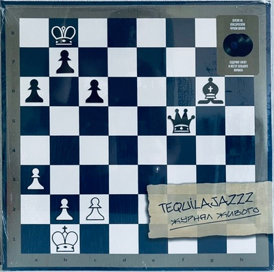 Tequilajazzz - Журнал Живого