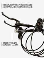 Комплект гидравлических тормозов на велосипед Shimano MT200 80x145см