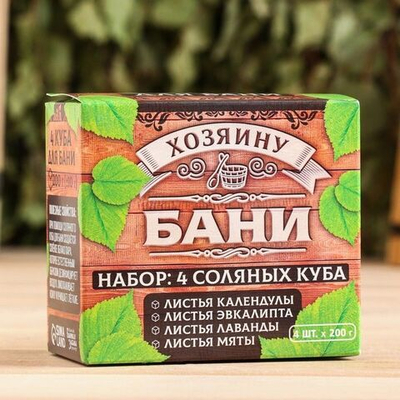 Набор из 4 соляных брикетов «Хозяину бани» с ароматами эвкалипта, календулы, лаванды и мяты