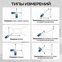 Лазерный дальномер TECHNICOM TC-DM60G