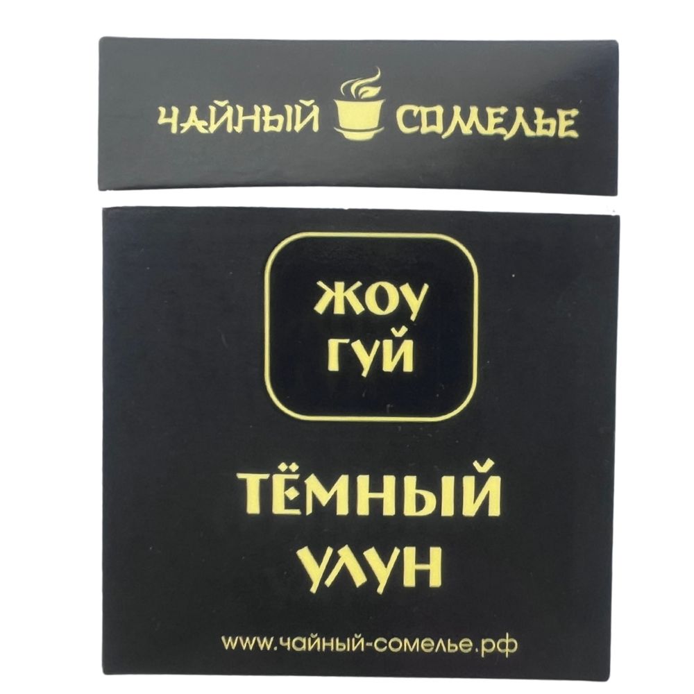 УИ Жоу Гуй. Пластинки. 5 шт. 25 г.