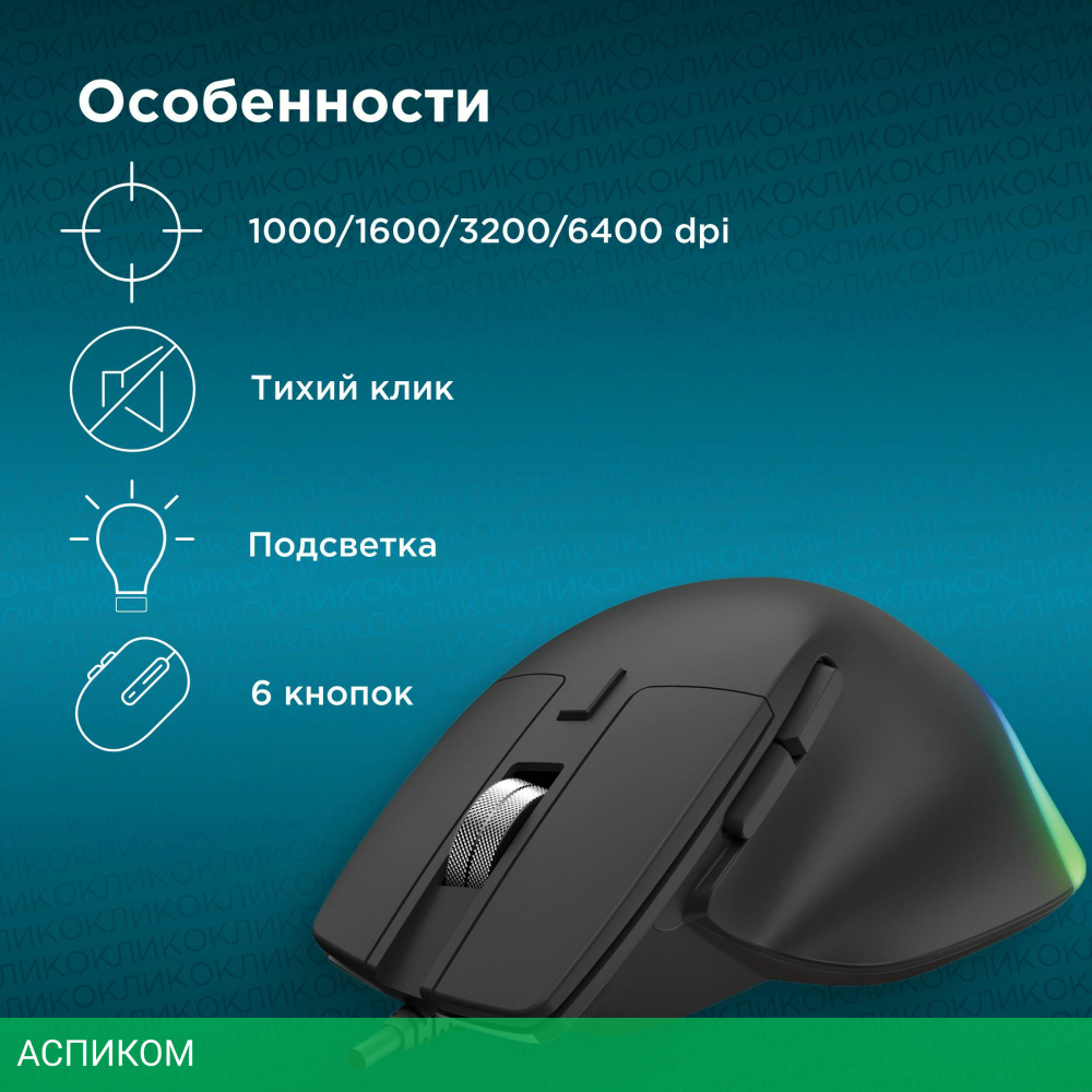 Мышь Oklick 503M черный (1885417)