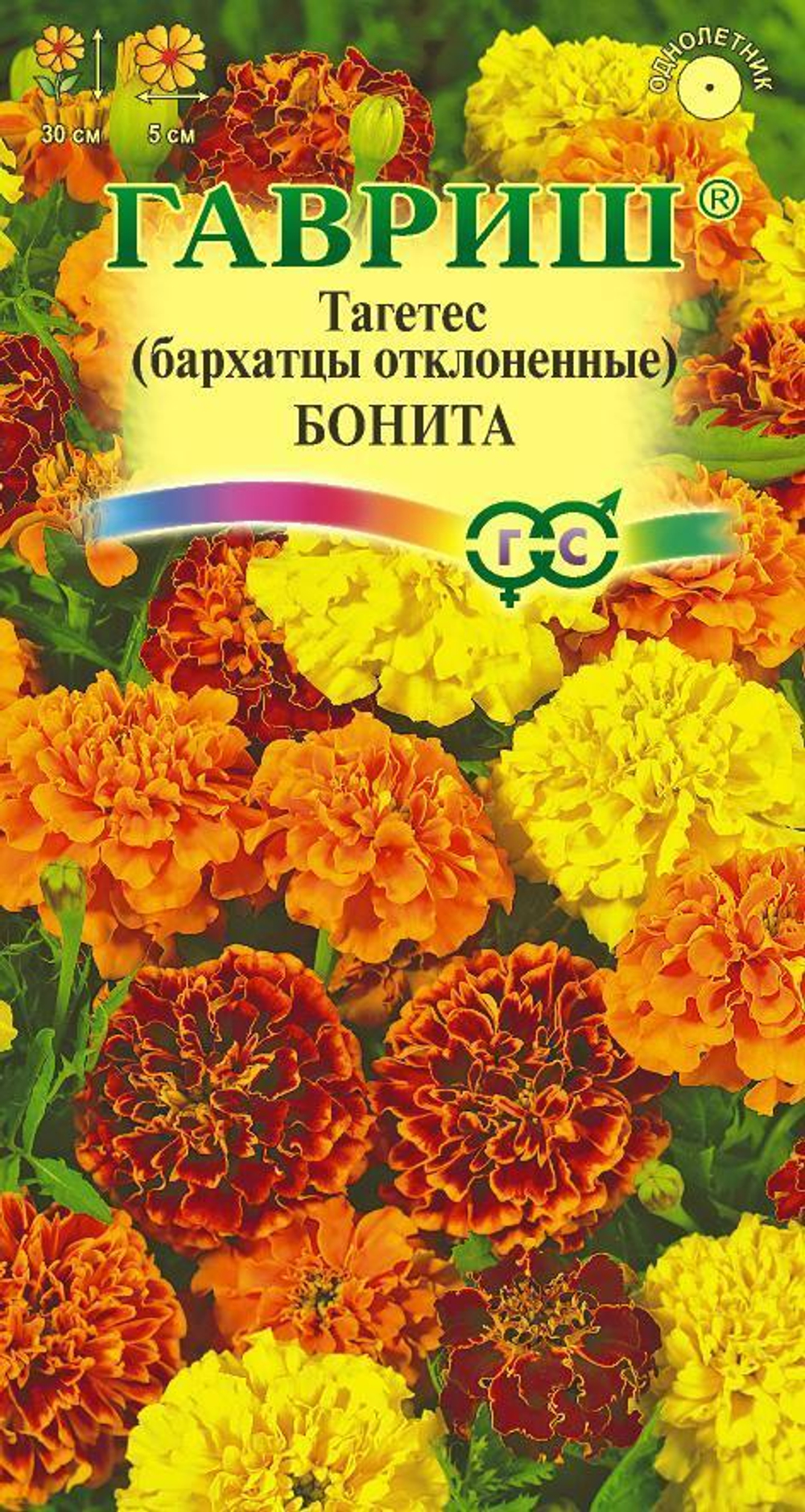 Бархатцы Бонита откл.Тагетес 0,3г DН Гавриш