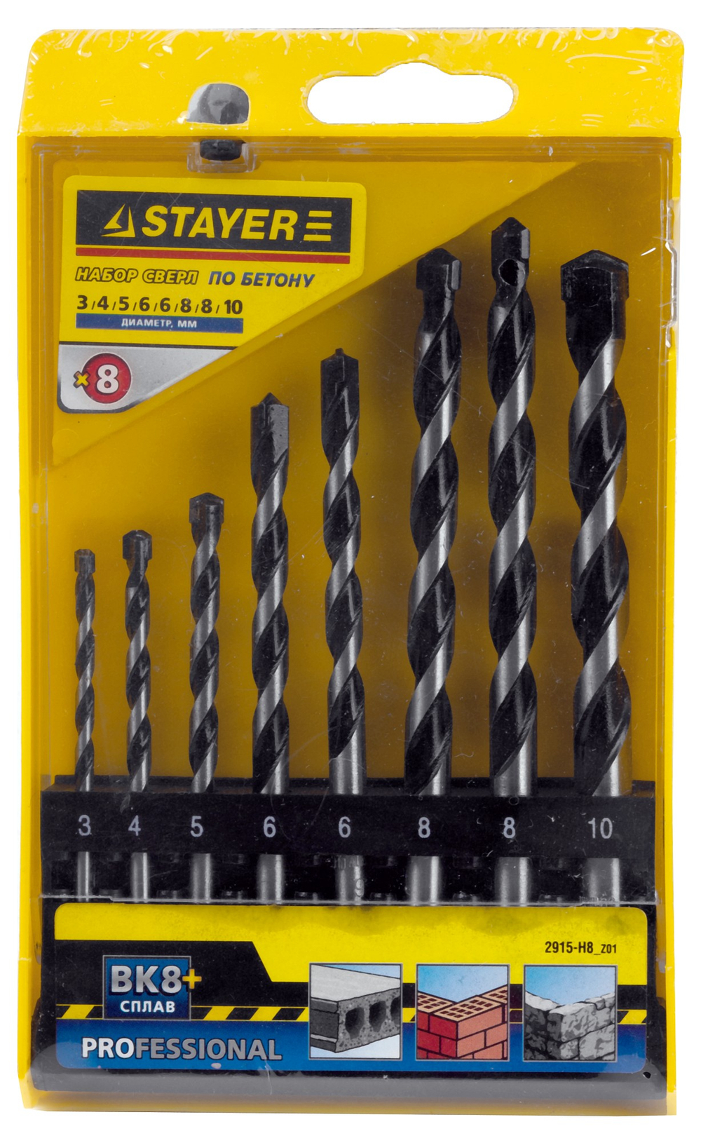 STAYER ProHammer, 8 шт: d 3-4-5-6-6-8-8-10 мм, набор сверл по бетону, Professional (2915-H8)