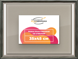 Рамка 35x45 для постера и фотографий