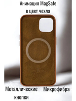 Кожаный чехол Leather Case iPhone 13, Темно-Коричневый