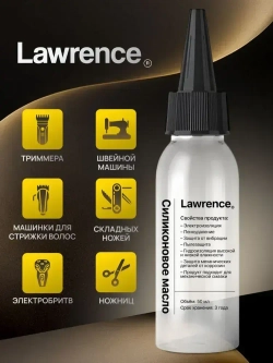 Масло/смазка