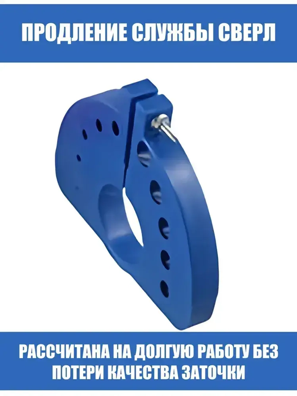 Точилка для сверл 3-12 мм для УШМ 100/125, насадка на болгарку, быстрая заточка, износостойкий материал