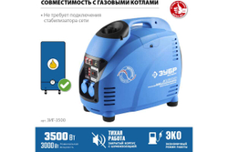 Инверторный генератор ЗУБР Профессионал 3500 Вт ЗИГ-3500