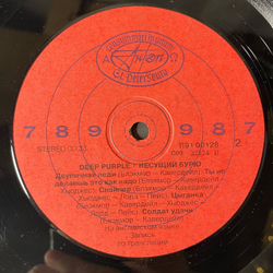Винтажная виниловая пластинка LP Deep Purple Stormbringer Несущий Бурю (Россия 1992)