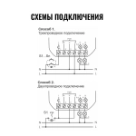 Реле импульсное BIS-404 230В 2х5А 2х1Z IP40 управление двумя нагрузками