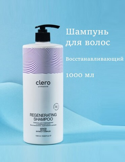 Шампунь для волос MARIEE Восстанавливающий 1 л