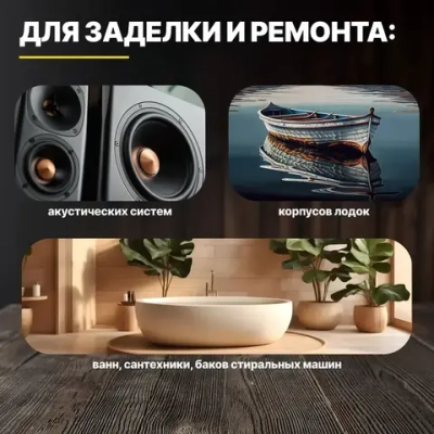 Клей эпоксидный универсальный ЭДП 140 грамм