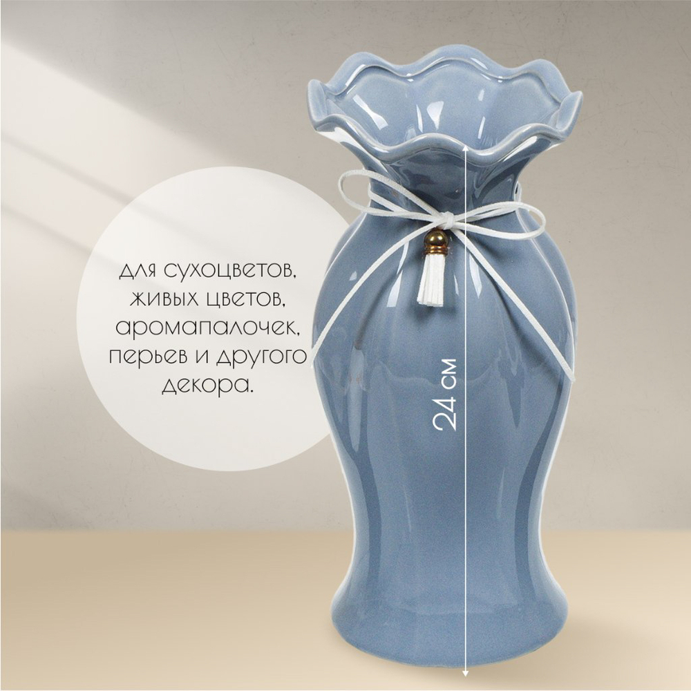 Ваза керам, настольная, 24 см, Дресс, Y4-4719, сер