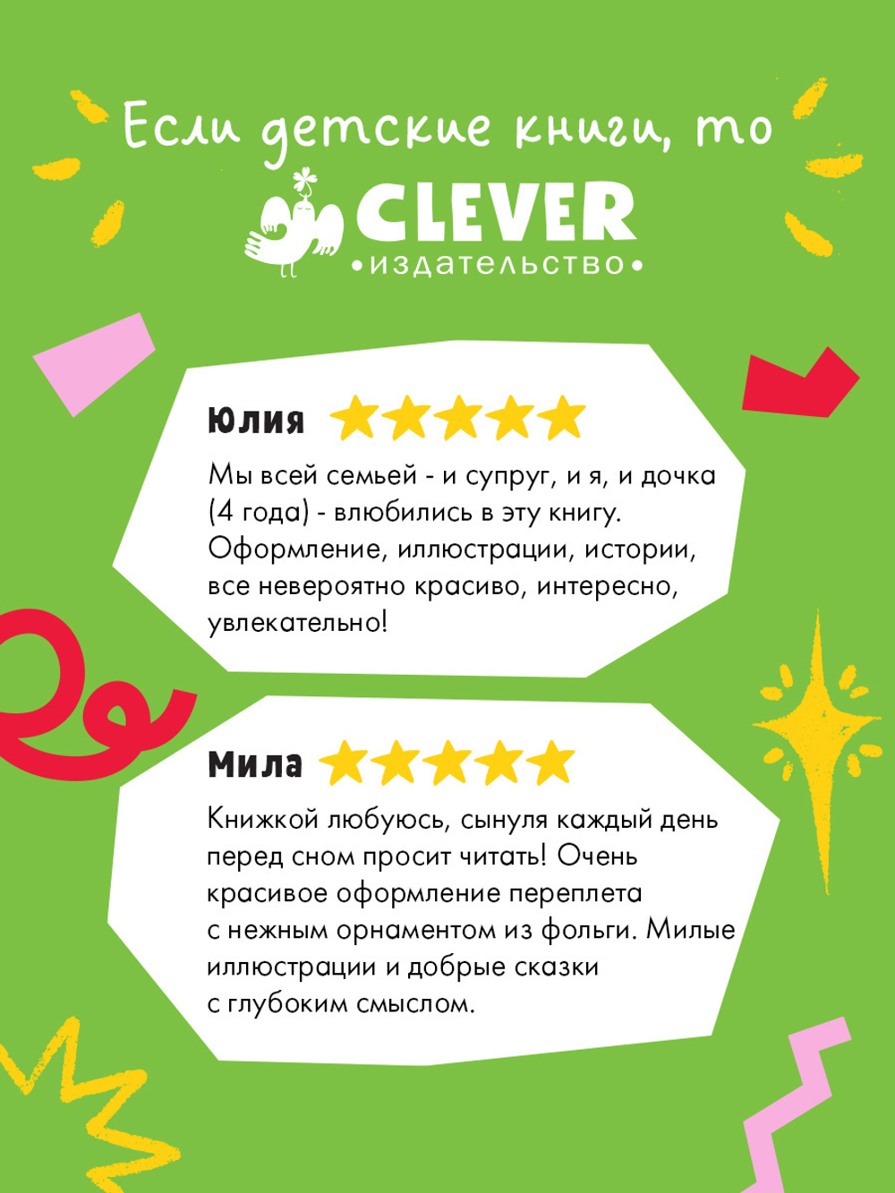 Большая сказочная серия. Бабушкины сказки. 8 сказок для чтения перед сном