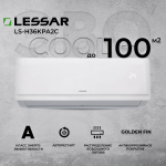 Сплит-система Lessar Cool+ LS-H36KPA2, для помещения до 100 кв.м.