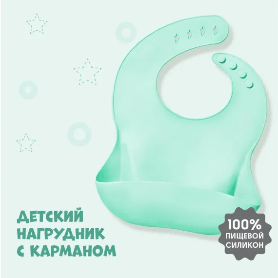 Нагрудник Крошка Я текстиль