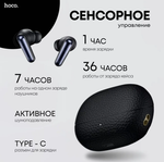 Беспроводные наушники TWS HOCO EQ23 Plus Duke Ⅱ ANC+ENC (черный)