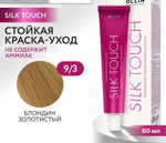 OLLIN SILK TOUCH 9/3 блондин золотистый 60мл Безаммиачный стойкий краситель для волос