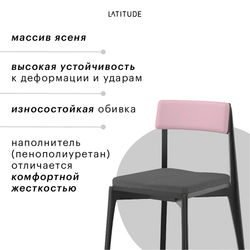 Стул aska, рогожка, черный/темно-серый/розовый