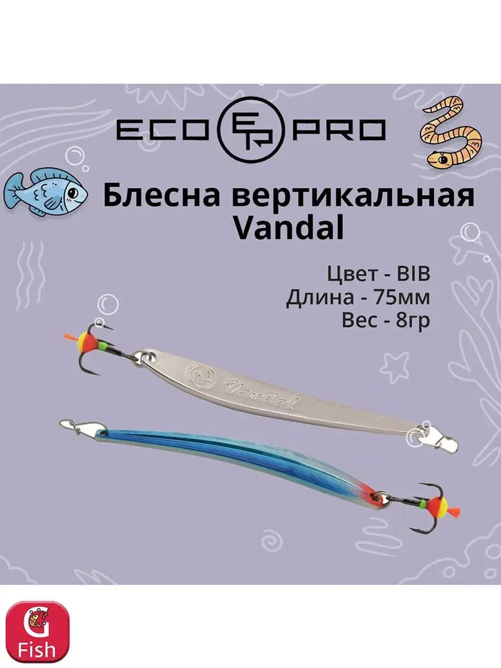 Блесна для рыбалки ECOPRO Vandal