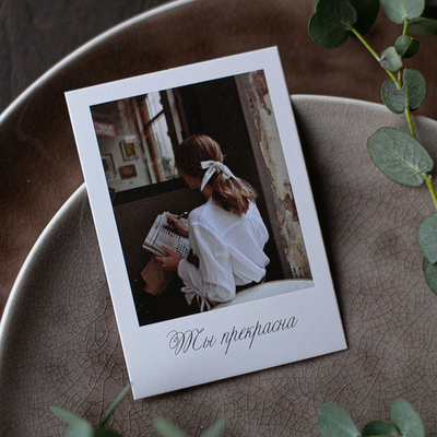 А-753 карточка (7х10 см) Ты прекрасна (в упаковке 10 шт.)