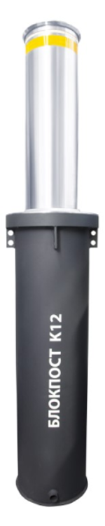 Боллард БЛОКПОСТ K12 RAL