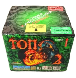 ТОП 2