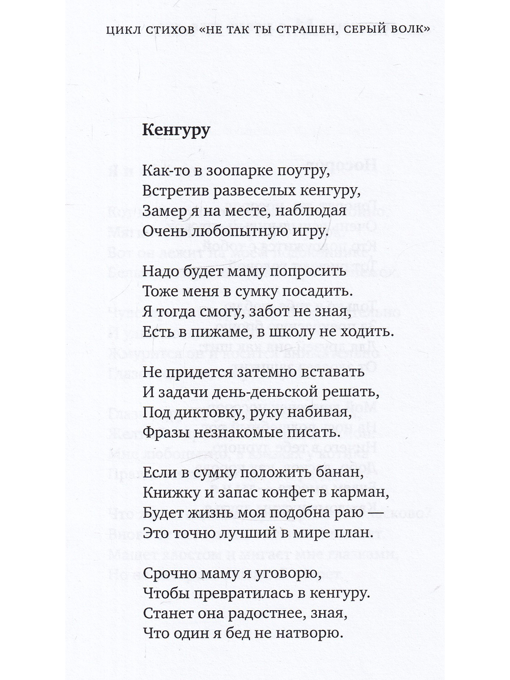 Я  люблю тебя, лиса