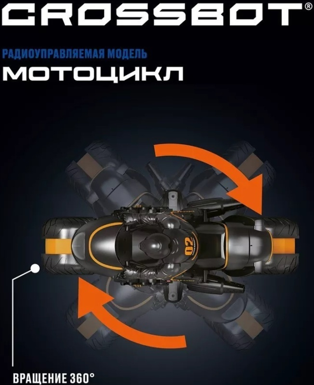 Мотоцикл На Пульте Управления Оранжевый