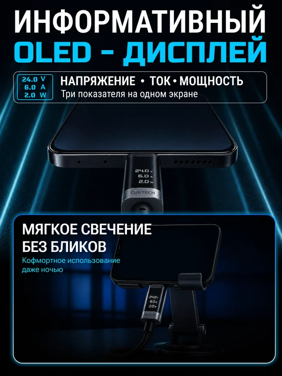 Кабель CUKTECH Type-C to Type-C Magnetic с дисплеем (CMC615P) (6A, 240W, 1.5м) Черный (Black)
