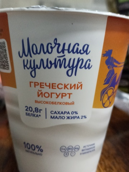 Йогурт греческий 260г