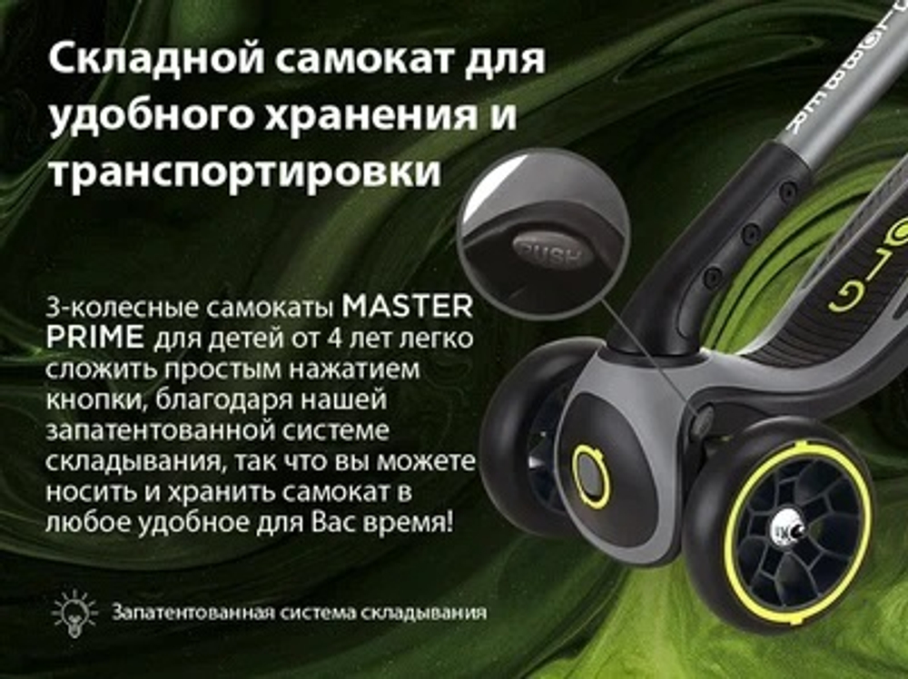 Детский трехколесный самокат Globber Master Prime, бирюзовый бирюзовый